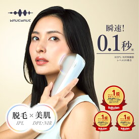 35％OFFクーポン 脱毛器 光美容器 家庭用脱毛器 脱毛機 レーザー VIO対応 自宅 光フォト フォトケア IPL NIR DPL 光美容 光脱毛 美顔器 フラッシュ式 メンズ レディース シミ そばかす 肌ケア リフトケア ムダ毛ケア ワキ ヒゲ 脇 顔 髭 セルフ 照射早い プレゼント