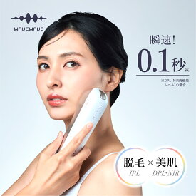 脱毛器 光美容器 家庭用脱毛器 脱毛機 光脱毛器 光フォトケア IPL NIR DPL ムダ毛ケア ワキ ヒゲ うぶ毛 VIO vio対応 メンズ レディース 軽い 30万発 15J くすみ シミ そばかす 透明感 ツヤ肌 リフトアップ 毛穴 エイジング 美肌 ケア プレゼント ウェイブウェイブ