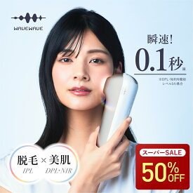 【スーパーセール50%OFF】 脱毛器 光美容器 家庭用脱毛器 脱毛機 レーザー VIO対応 自宅 光フォト フォトケア IPL NIR DPL 光美容 光脱毛 美顔器 フラッシュ式 メンズ レディース シミ そばかす 肌ケア リフトケア ムダ毛ケア ワキ ヒゲ 脇 顔 自宅 照射早い 簡単 プレゼント