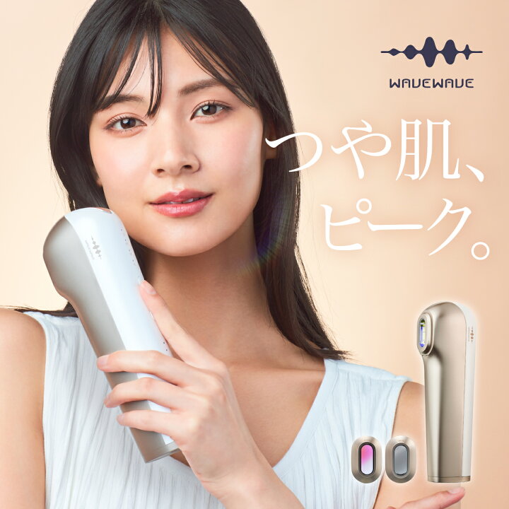 楽天市場】新発売 脱毛器 光美容器 WAVEWAVE Radiant Grace 家庭用 光  