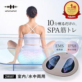 EMS浸透力UP！ お尻 ヒップアップ お風呂 グッズ EMS Hydro Mat マット 骨盤底筋 尻 トレーニング 美尻 腰 背中 足 ふくらはぎ 腕 太もも 足裏 下半身 ダイエット 器具 入浴 全身 筋トレ マッサージ 産後 筋肉 ゆるみ たるみ 完全 防水 妻 誕生日 プレゼント