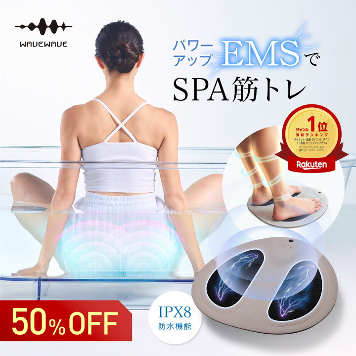 楽天市場】マラソン50％OFF EMS お尻 ヒップアップ ヒップトレーニング 