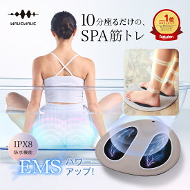 クーポンで12,155円+P10倍 EMS お尻 ヒップアップ ヒップトレーニング お風呂 グッズ マット 骨盤底筋 尻 フットマッサージ トレーニング ふくらはぎ 太もも 下半身 ダイエット器具 筋トレ 鍛 マッサージ 産後 筋肉 妻 母の日 女性 誕生日 誕生日プレゼント プレゼント