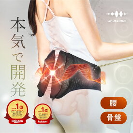 WAVEWAVE LUMBAR BELT 骨盤ベルト 腰サポーター 骨盤矯正 腰椎 コルセット 骨盤 サポーター サポートベルト 腰ベルト 腰用ベルト 産後 健康グッズ ベルト 補正 姿勢 猫背 補正ベルト ギフト 女性 男性 誕生日 男性 敬老の日 プレゼント コルセット 骨盤底筋 実用的 腰