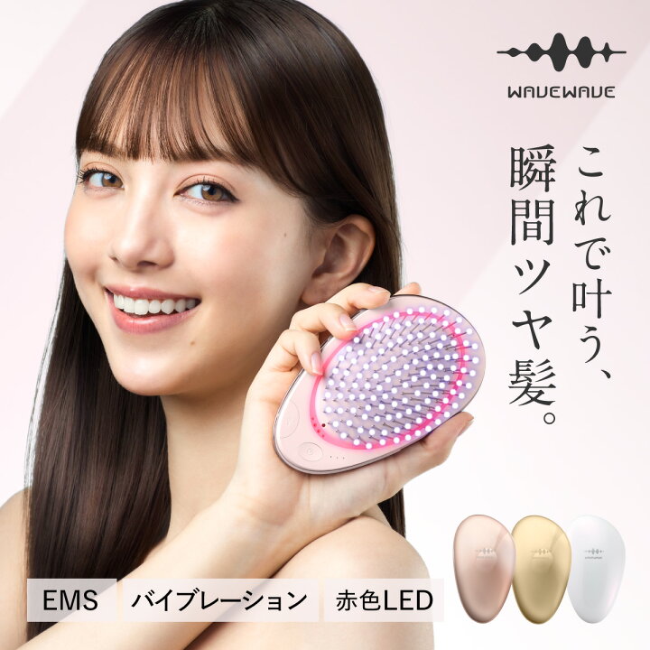 楽天市場】新発売 WAVEWAVE EMS Brush Air mini ヘアブラシ ミニ 