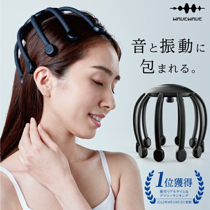 楽天市場 お買い物マラソン3 000円offクーポン Wavewave公式head Relax Little Monster 5 29放送 ジャンクsports 紹介 ヘッドスパ 頭皮リラックス リラクゼーション 電動 振動 Bluetooth ツボ押し 健康グッズ プレゼント 実用的 ヘッドマッサージ 頭皮マッサージ