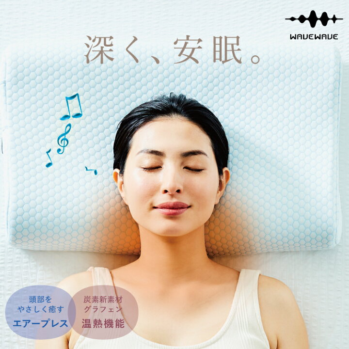 楽天市場】【WAVEWAVE公式 Heat Relax Makura】ストレートネック 枕 