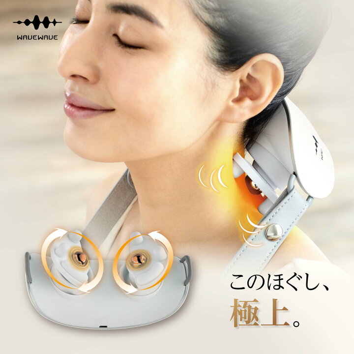 楽天市場】【WAVEWAVE公式Neck Refresh】温熱 ヒーター 首 もみ 揉み 
