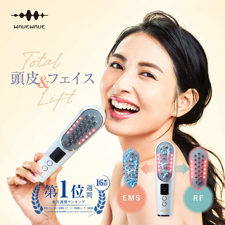 楽天市場】【EMSxRF☆WAVEWAVE公式 スカルプ ブラシ Pre】美顔器 