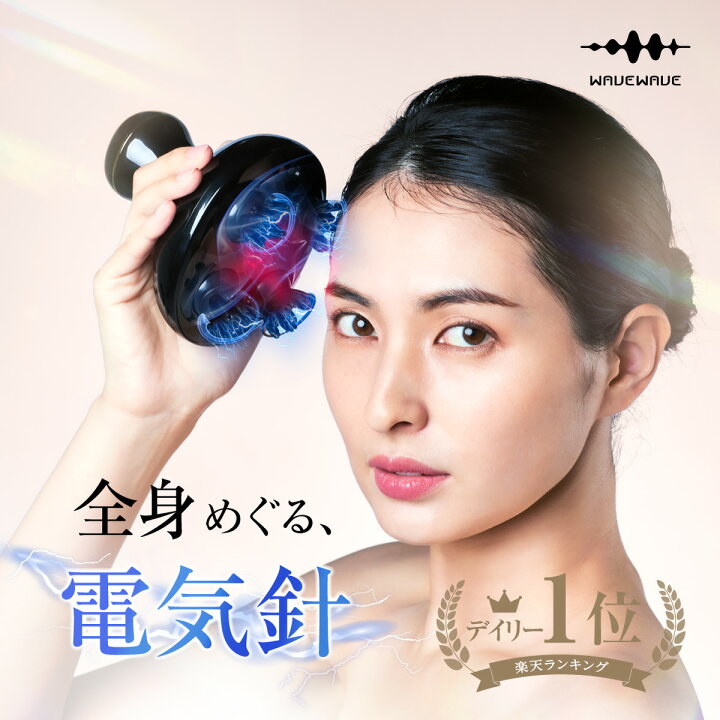 楽天市場】【EMSx赤LED ☆WAVEWAVE公式 EMS Scalp Head SPA】楽天1位 
