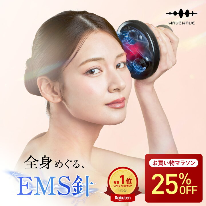 楽天市場】【25%OFFクーポン＋P5倍】 EMS ヘッドスパ ヘッドマッサージ 