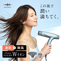楽天市場】マイウェーブウォームドライヤー3.0の通販