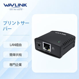【楽天1位】Mac対応！WAVLINK USB プリントサーバー 高速接続 10/100Mbps ネットワークで共有 多機種対応 USB多機能プリンター(MFP)サーバー 高速接続と多様な互換性 Windows＆Mac対応