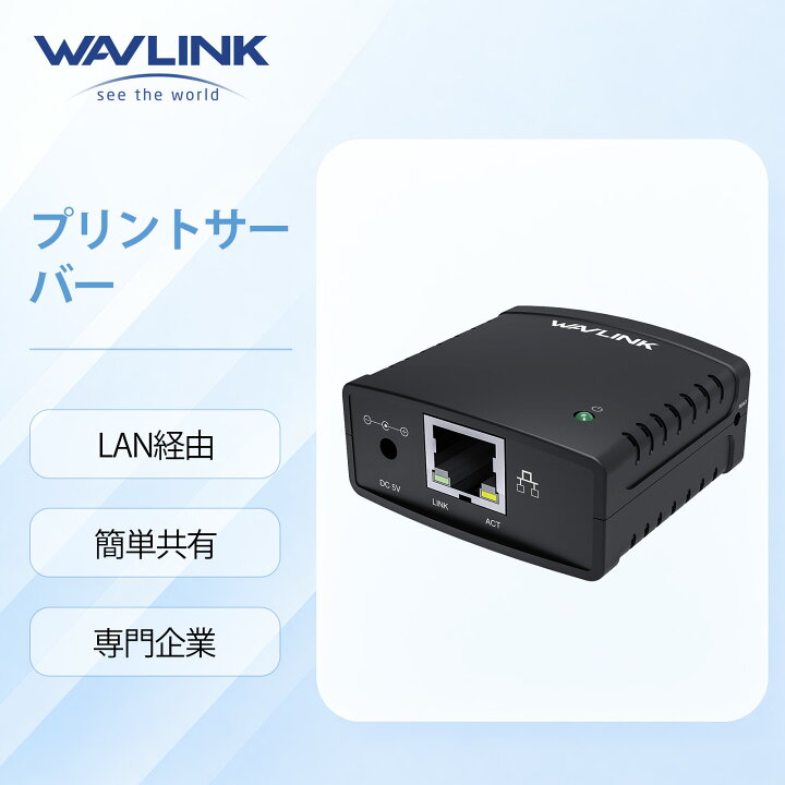 楽天市場】【楽天1位】Mac対応！WAVLINK USB プリントサーバー 高速 