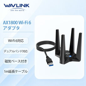 【業界トップの信頼性】WAVLINK WiFi 6対応 AX1800M USBアダプター 超高速1201Mbps/574Mbps｜OFDMA＆MU-MIMO技術搭載｜Windows専用｜1m延長ケーブル＆磁気ベース付き WiFiの新時代を体験！