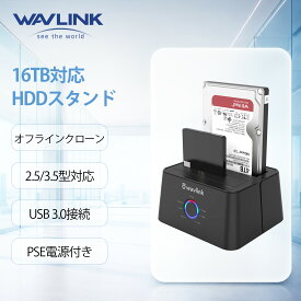 【20%OFF+SS期間中エントリーでP10倍】【楽天1位受賞】M1対応 WAVLINK HDDスタンド USB3.0接続 2.5型 / 3.5型 SATA HDD/SSD対応 パソコンなしでHDDのまるごとコピー機能付き（クローン機能） 16TB対応 オフラインクローン PSE認定電源アダプター付ドッキングステーション