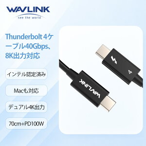 �y�ƊE�g�b�v�̐M�����ziPhone�Ή��u80cm�vWAVLINK Thunderbolt 4 �P�[�u�� 40Gbps �f�[�^�]���AUSB-C �r�f�I�P�[�u���A�V���O�� 8K/�f���A�� 4K �f�B�X�v���C��100W �[�d MacBook�A�h�b�N�A�O�t�� SSD�AeGPU��
