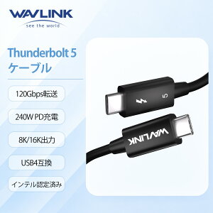 �y�ƊE�g�b�v�̐M�����zWAVLINK Thunderbolt 5�P�[�u�� 120Gbps �ő�240W�o�͉\ iPhone�Ή� 100cm �������f�[�^�]�� 240W PD�Ή� 8K/16K�f���o�� TB4/3/USB4�݊� �Q�[�~���O�EPC�E���j�^�[����
