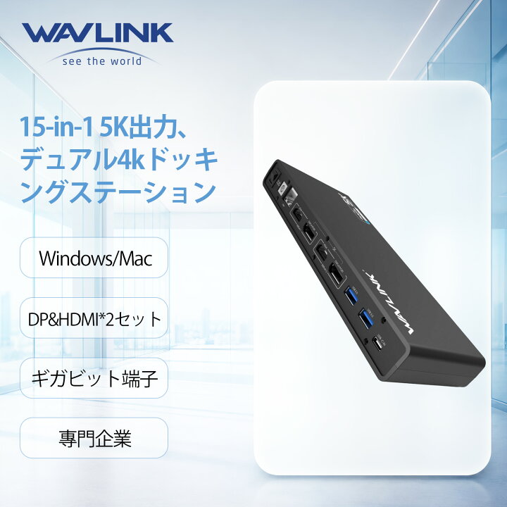 楽天市場】【業界トップの信頼性】Macにも対応！WAVLINK USB-C 
