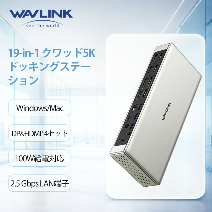 楽天市場】【業界トップの信頼性】Macも対応！WAVLINK 19-in-1 