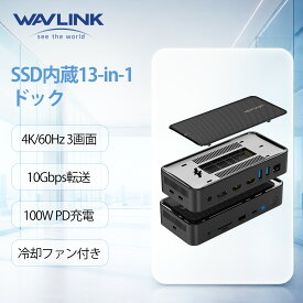 【10%OFF+SS期間中エントリーでP10倍】WAVLINK 13-in-1 USB-Cドッキングステーション｜M.2 PCIe/SATA SSDエンクロージャー内蔵｜4K@60Hzトリプル出力対応 HDMI/DP｜10Gbps高速転送｜100WPD給電｜SD/TF｜RJ45有線LAN｜冷却ファン付き｜Windows、Mac OS対応｜USB-C/USB-A