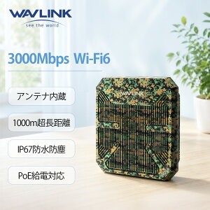 �y����ʐM�������ƍL���zWAVLINK WiFi6 AX3000 ���O�Ή����b�V�����[�^�[/AP/���p�� IP67�h���h�o 2.4G+5G�f���A���o���h PoE�Ή� �ő�300m�X�}�z����ڑ��͈� ���������OWiFi 4�{12dBi�w�����A���e�i ��