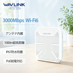 �y����ʐM�������ƍL���zWAVLINK WiFi6 AX3000 ���O�Ή����b�V�����[�^�[/AP/���p�� IP67�h���h�o 2.4G+5G�f���A���o���h PoE�Ή� �ő�300m�X�}�z����ڑ��͈� ���������OWiFi 4�{12dBi�w�����A���e�i ��