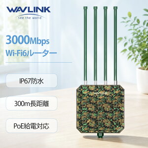 �y����ʐM�������ƍL���zWAVLINK WiFi6 AX3000 ���O�Ή����b�V�����[�^�[/AP/���p�� IP67�h���h�o 2.4G+5G�f���A���o���h PoE�Ή� ���������OWiFi���b�V���G�N�X�e���_�[ 4x8dBi�n�C�Q�C���A���e�i �V�O