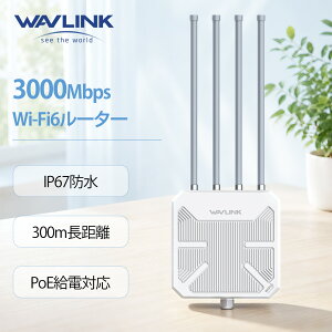 �y����ʐM�������ƍL���zWAVLINK WiFi6 AX3000 ���O�Ή����b�V�����[�^�[/AP/���p�� IP67�h���h�o 2.4G+5G�f���A���o���h PoE�Ή� ���������OWiFi���b�V���G�N�X�e���_�[ 4x8dBi�n�C�Q�C���A���e�i �V�O