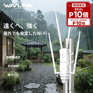 �yDEAL 10%P�Ҍ�+�G���g���[��P10�{ 10/1�܂ŁzWAVLINK ����LAN���[�^�[ �����O�Ή� ���O���� WiFi���[�^�[ AC1200 11ac 300+867Mbps �f���A���o���h �����x7dBi×4 IP65�h���h�o ���T�[�W�΍� PoE���d�Ή� ���[
