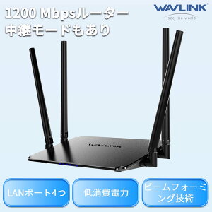 �y�G���g���[��P10�{ 10/1�܂�+DEAL 20%P�Ҍ��z�y�ƊE�g�b�v�̐M�����zWAVLINK AC1200 ����lan���[�^�[1200Mbps�A5GHz+2.4GHz �f���A���o���h WiFi 5 ���[�^�[�A���[�^�[/AP/���s�[�^�[���[�h �r�[���t�H�[�~