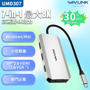 30%OFF+ő100%|CgobNyMłƁzM1ΉIWAVLINK Abhj^[A7-IN-1}`|[gA_v^[A4K HDMIA8K DP1/2AVGAA3xUSB2.0ADell/HP/Lenovo/ThinkpadpAMac/Windows/Chrome OS/Linux/Andro