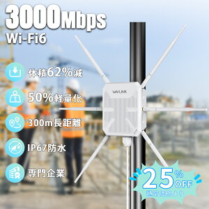 25%OFF+ő100%|CgobNyO[^[ƁzWAVLINK WiFi6 AX3000 ~jTCY OΉbV[^[/AP/p IP67hho 2.4G+5GfAoh PoEΉ OWiFibV[