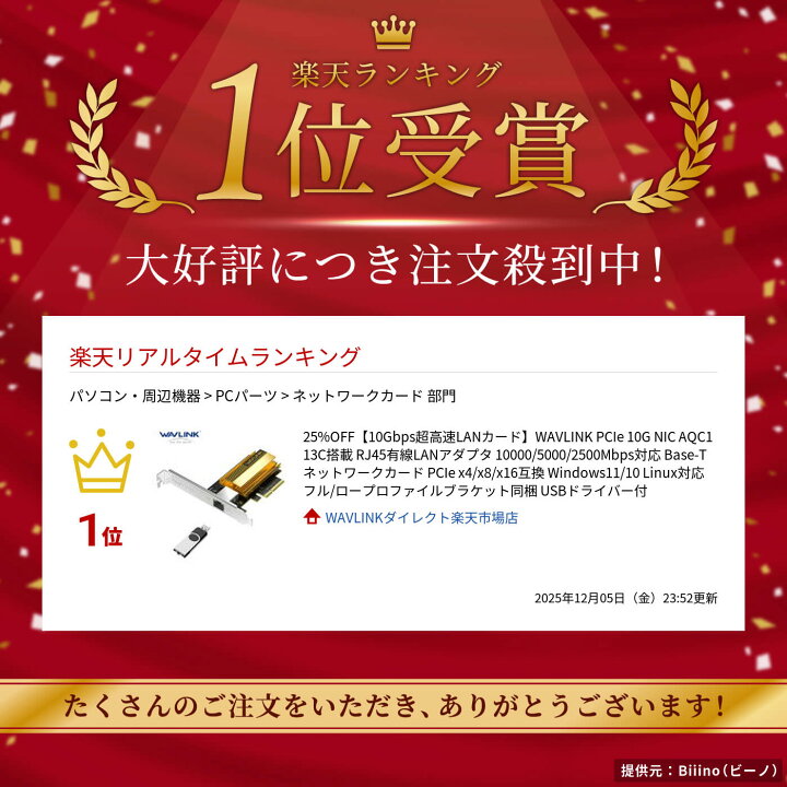 楽天市場】【10Gbps超高速LANカード】WAVLINK PCIe 10G NIC AQC113C 