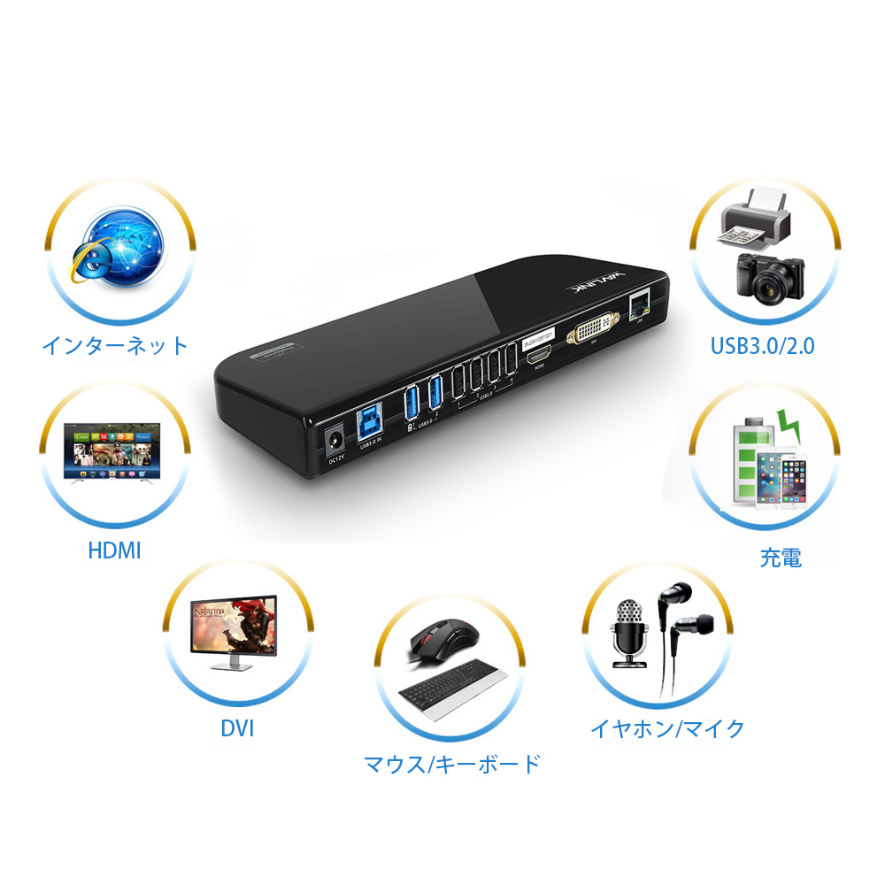 WAVLINK USB 3.0 ドッキングステーション・デュアル ビデオモニタ・ディスプレイ 最高解像度2048x1152のDVI & HDMI &  VGA ポート、ギガビット、オーディオ、6つのUSBポート、PSE認定されたAC12V2A 電源アダプター付 | WAVLINKダイレクト楽天市場店