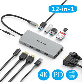 USB Type-C ハブ　HDMI　4K出力 12-in1 変換アダプタ ドッキングステーション 2*USB3.0/2*USB2.0/LANポートRJ45（1000Mbps）/PD充電(87W) USB 3.0変換アダプター VGA 2K@ 60Hz/2*HDMI 4K@ 30Hz マイクロ//SD/TFカードリーダーポート3.5mm音声出力 アルミニウム