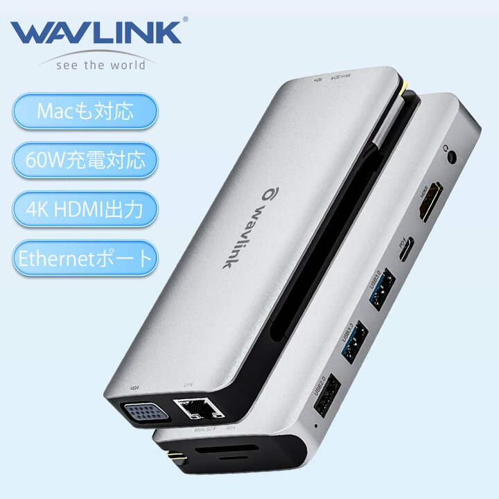 楽天市場】P50倍 Macも対応！WAVLINK USB Type-C ハブ ドッキング 