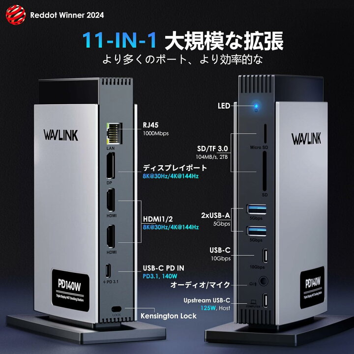 楽天市場】【レッドドット 2024受賞＆楽天1位】WAVLINK 11-in-1 USB-C 