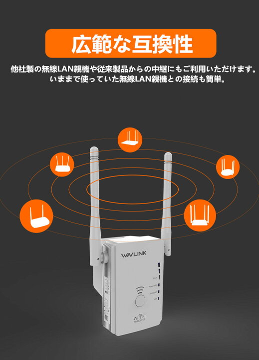 料金応相談可］テレワークの味方WIFI中継器、家中のWIFI環境が良くなり 