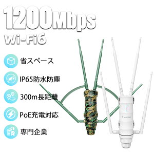 �y���O���[�^�[����ƁzWAVLINK ����LAN���[�^�[ AC1200 ���p�� AP�@ ���O�Ή� 11ac 300+867Mbps�f���A���o���h �����x7dBi×4 IP65�h���h�o ���΍� PoE���d�Ή� 4���[�h���ځi���[�^�[/AP/WISP/���p�j�ȒP