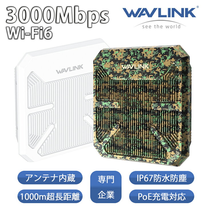 楽天市場】【屋外ルーター専門企業】WAVLINK WiFi6 AX3000 屋外対応 
