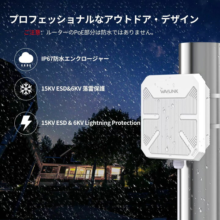楽天市場】【屋外ルーター専門企業】WAVLINK WiFi6 AX3000 屋外対応 