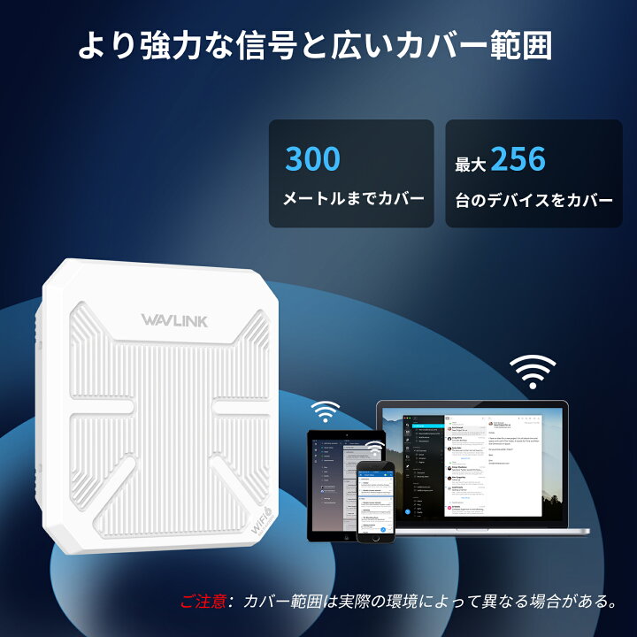 楽天市場】【屋外ルーター専門企業】WAVLINK WiFi6 AX3000 屋外対応 
