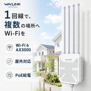 �y�G���g���[��P10�{ 10/1�܂ŁzWAVLINK WiFi6 ���O�p���[�^�[ AX3000 ���OWiFi���p�� ���@��ԍő�1000m���������p �ő��300m�ʐM 4×8dBi�������A���e�i �ő�256��ڑ� IP67�h���h�o 15kV ESD�E6kV���ی� PoE