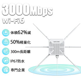 最大P25倍（要エントリー）【屋外ルーター専門企業】WAVLINK WiFi6 AX3000 ミニサイズ 屋外対応メッシュルーター/AP/中継器 IP67防水防塵 2.4G+5Gデュアルバンド PoE対応 長距離屋外WiFiメッシュルーター 6本7dBiハイゲインアンテナ シグナルブースターアンプ