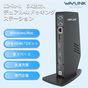 őP35{+ő100%|CgobNyƂ̐MZpzWAVLINK 12-in-1 USB-ChbLOXe[V ő5K fA4Ko͉\ 2*HDMI|[g 2*DP|[g g[h/~[[hΉ USB-A|[gA