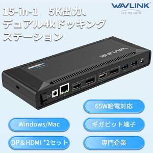 �y�y�V1�ʎ�܁zWAVLINK 15-in-1 USB-C�h�b�L���O�X�e�[�V�����b100W PD�}�����d�E5K/4K���𑜓x�f���o�́iHDMI×2/DP×2�j�EUSB�����]���E�M�K�r�b�gLAN�E�Z�L�����e�B���b�N�E�I�[�f�B�I/�}�C�N�ȂǓ�