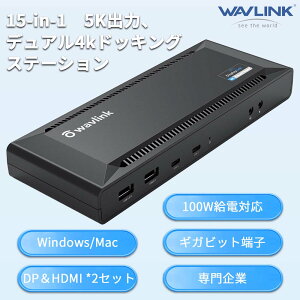 yyV1ʎ܁zWAVLINK 15-in-1 USB-ChbLOXe[Vb100W PD}dE5K/4K𑜓xfóiHDMI×2/DP×2jEUSB]EMKrbgLANEZLeBbNEI[fBI/}CNȂǓ
