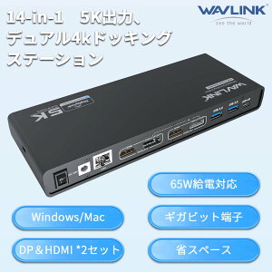 őP35{yƊEgbv̐MzWAVLINK USB-C hbLOXe[V ő5Ko / fA4K 65W PDΉ/ 14|[ggiHDMI×2, DP×2, USB3.0×6, LAN, Audio/MicjWindowsEMacEAndroidΉ ݑΖE