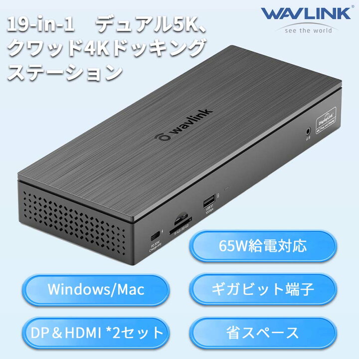 楽天市場】【業界トップの信頼性】Macも対応！WAVLINK 20ポートType-C 
